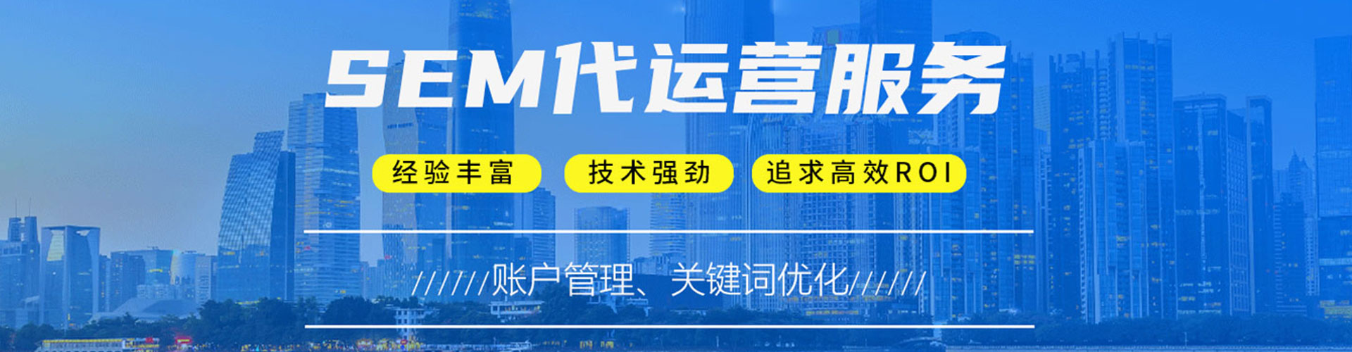 十堰竞价代运营